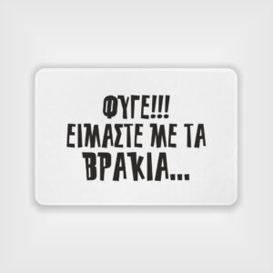 Πατάκι εισόδου με εκτύπωση