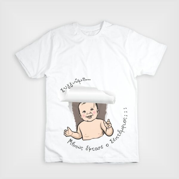 Site_Products Unisex t-shirt