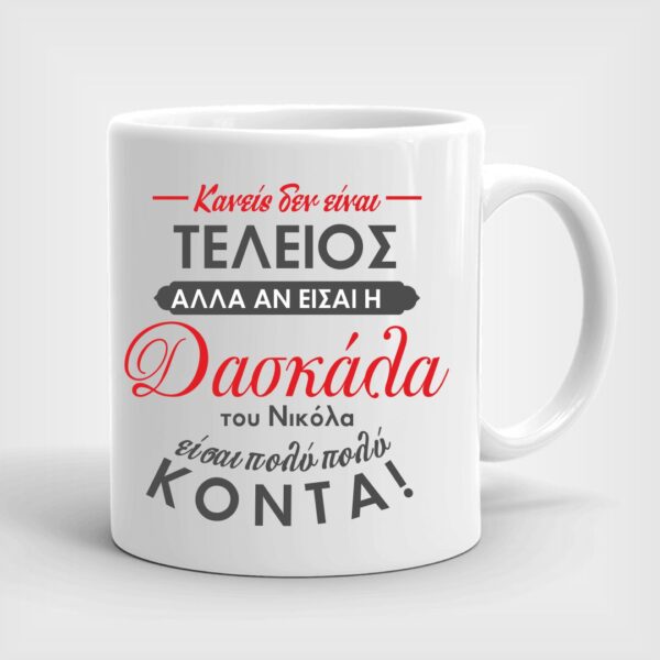 Site_Products Λευκή πορσελάνινη κούπα