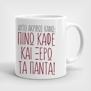 Λευκή πορσελάνινη κούπα