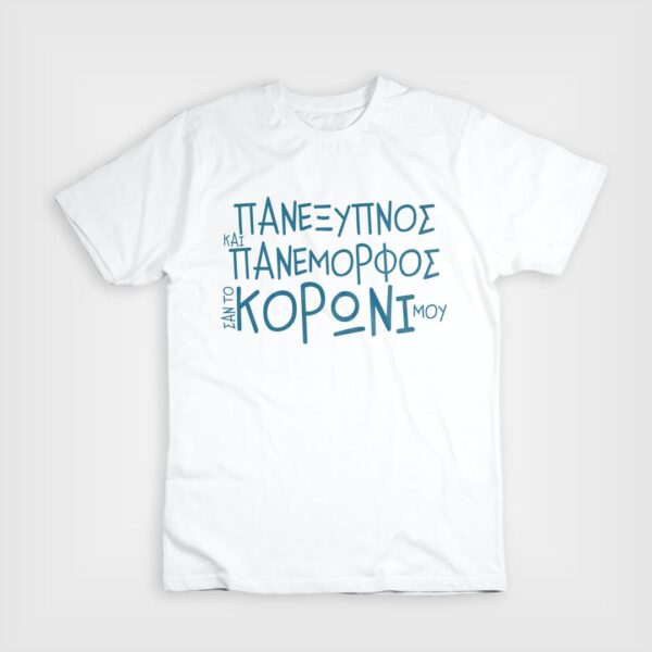 Site_Products Unisex t-shirt