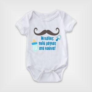 Βρεφικό φορμάκι