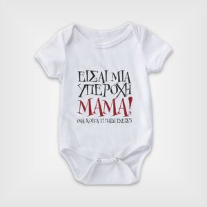 Βρεφικό φορμάκι