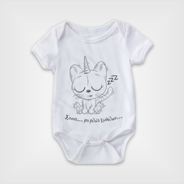 Site_Products Βρεφικό φορμάκι