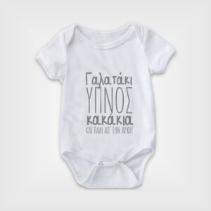 Βρεφικό φορμάκι