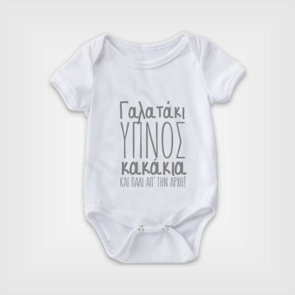 Site_Products Βρεφικό φορμάκι