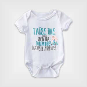 Βρεφικό φορμάκι