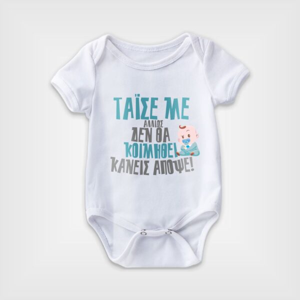 Site_Products Βρεφικό φορμάκι