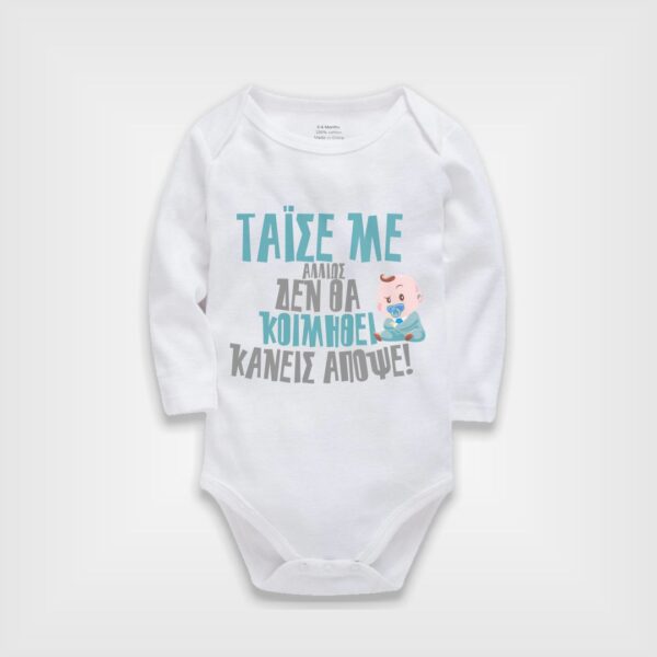 Site_Products Βρεφικό φορμάκι