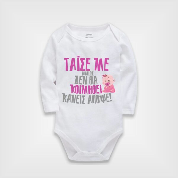 Site_Products Βρεφικό φορμάκι