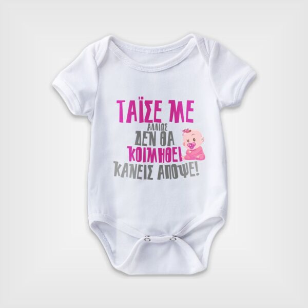 Site_Products Βρεφικό φορμάκι