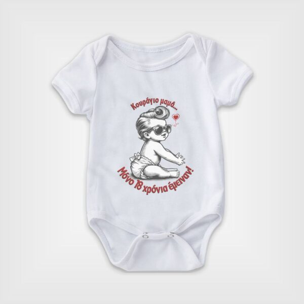 Site_Products Βρεφικό φορμάκι