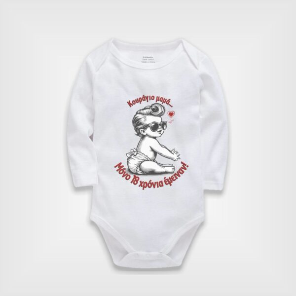 Site_Products Βρεφικό φορμάκι