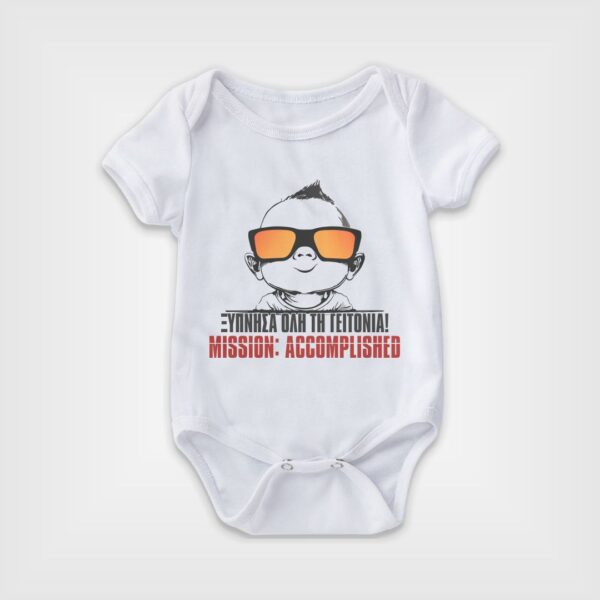 Site_Products Βρεφικό φορμάκι