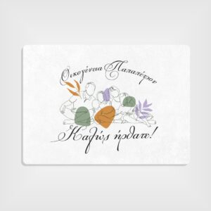 Πατάκι Εισόδου Λευκό με Εκτύπωση