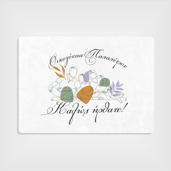 Site_Products Πατάκι Εισόδου Λευκό με Εκτύπωση