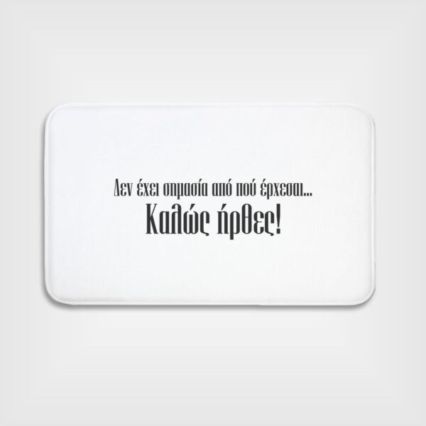 Πατάκι Εισόδου Λευκό με Εκτύπωση