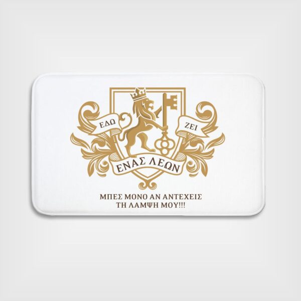 Πατάκι Εισόδου Λευκό με Εκτύπωση