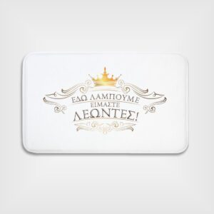 Πατάκι Εισόδου Λευκό με Εκτύπωση