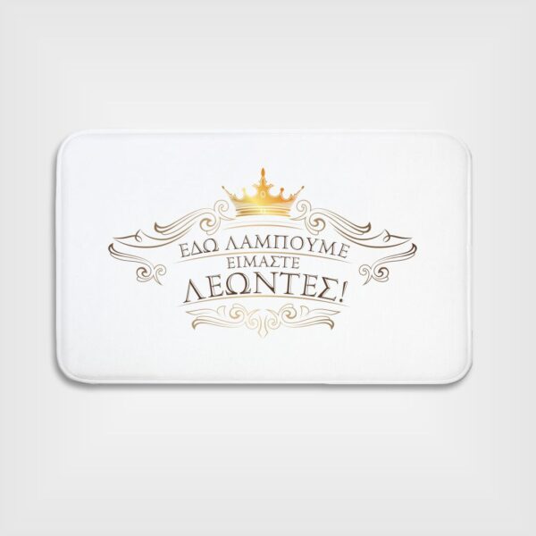 Πατάκι Εισόδου Λευκό με Εκτύπωση