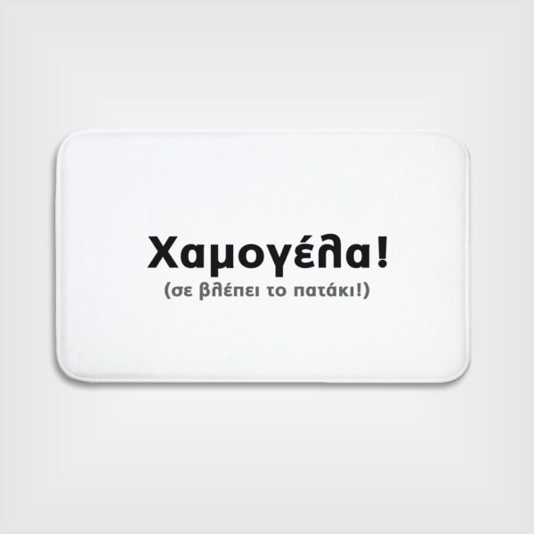 Πατάκι Εισόδου Λευκό με Εκτύπωση