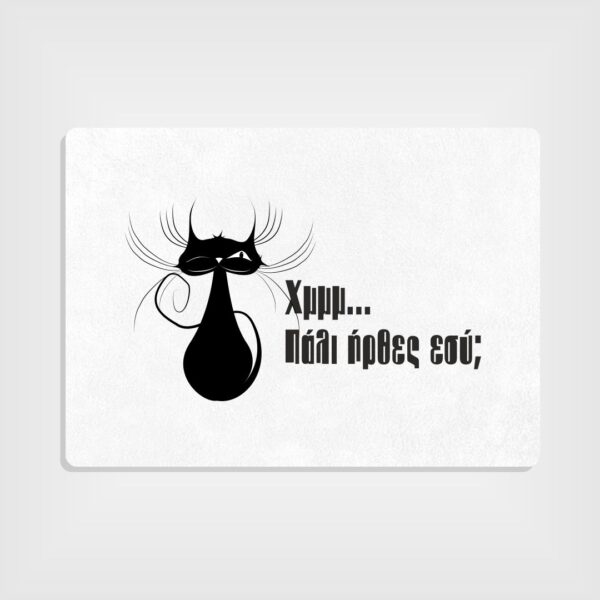 Site_Products Πατάκι Εισόδου Λευκό με Εκτύπωση