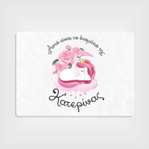 Πατάκι Εισόδου Λευκό με Εκτύπωση