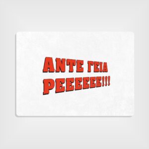 Πατάκι Εισόδου Λευκό με Εκτύπωση