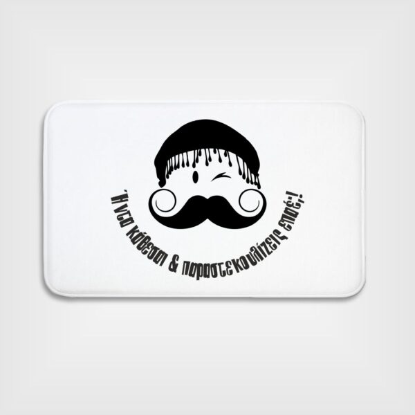 Πατάκι Εισόδου Λευκό με Εκτύπωση