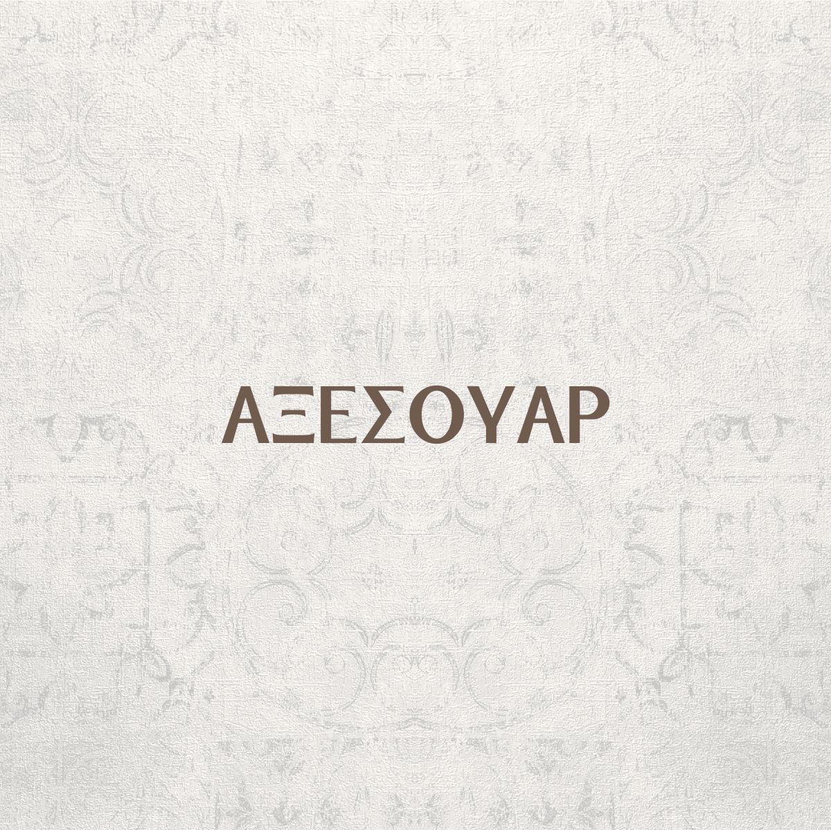 Τσάντα laptop / tablet